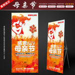 母亲节