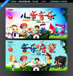 少儿音乐