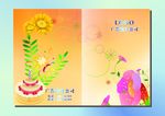 向阳花 手册封面