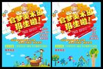 美术班招生