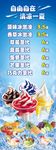 冰激淋X展架
