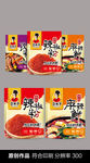 辣椒粉 麻辣鲜 孜然粉