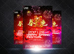 酒吧跨年海报设计