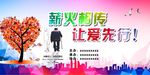 关爱老人献爱心