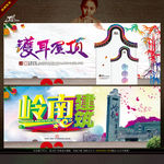 岭南建筑写意绘画表现新鲜感主题