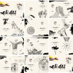 中国风画册