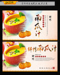 南瓜汁