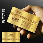 金色名片