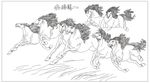 八骏雄风