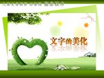 小学信息技术