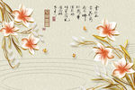 经典优雅花朵花卉中式背景墙