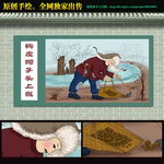 东北八大怪