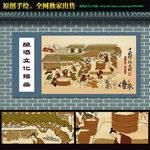 酒文化