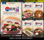 料理
