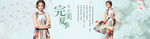 天猫女装海报图片