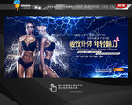 丰胸 隆胸海报 私密整形广告