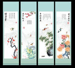 梅兰竹菊