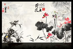 水墨画荷花