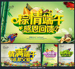 端午节