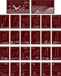校园文化-楼道文化