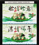 端午节