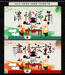 端午