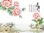 国画牡丹花