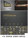 高端黑色商务企业介绍PPT