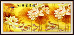 荷花九鱼图