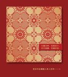 中国传统纹样 中国古典图案