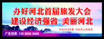 旅游