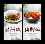 猪脚饭