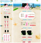 大气淘宝首页模板