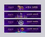 房地产 围挡 高端 马 钻石花
