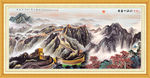 山水国画