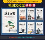 校园文化