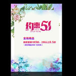 五一劳动节海报