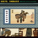 酒文化