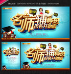 辅导班 名师辅导