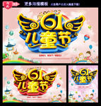 六一儿童节