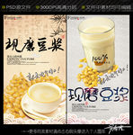 豆浆