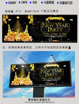 豪华新年圣诞海报
