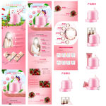 大气高端粉色详情页