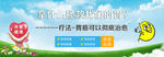 医疗BANNER