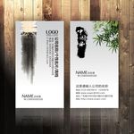 中国风名片