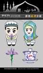 回族人物设计