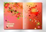 红果果 精致封面