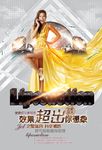 瘦身减肥广告