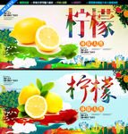 柠檬