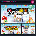 六一儿童节